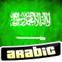 icon Learn Arabic Language(Aprenda)