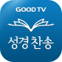 icon kr.co.GoodTVBible(GOODTV - Ler/ouvir/gravar a Bíblia)