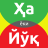 icon com.uzprog.tof(攻 HA yoki YO'Q
) 4.2