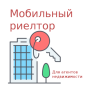 icon ru.analitica.realtor.mobile(Corretor de imóveis móvel (russo))