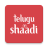 icon Telugu Shaadi(Matrimônio Telugu por Shaadi.com) 9.71.1