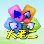 icon 撲克●大老二 (Pôquer ● Big Brother)