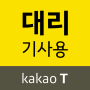 icon com.kakao.wheel.driver(Kakao Driver)