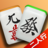 icon MahjongGirl(Garota de Mahjong) 2.2.2