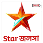 icon Star Jalsha Guide(Star Jalsha TV Serials Guide
)