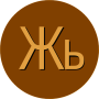 icon com.automaticdocs.declension(russo declinação
)