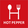 icon HOT PEPPER(Pimenta Gourmet Gourmet)