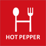 icon Hot Pepper Gourmet (Pimenta Gourmet Gourmet)