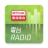 icon RTHK Radio(Rádio RTHK) 2.0.10 (5)