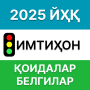 icon Йўл ҳаракати қоидалари 2025 (Regras de trânsito 2024)