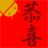 icon com.evincosoftware.android.faichun(A mola mais forte do universo) 9.1