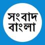 icon com.manojbera.anandabazarpatrika(Notícias Bengali - Jornal Bangla)