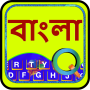 icon Quick Bengali Keyboard(Quick Bengali Keyboard Emoji )