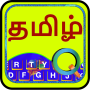 icon Quick Tamil Keyboard(Quick Tamil Keyboard Emoji S)