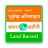icon Bhulekha(Bhulekh Online: Esquema de Habitação Bhulekh Land Re) 2.0