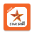 icon Guide For StarUtsav(Star Utsav - Star Utsav Live TV Guia Serial
) 1.1