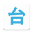 icon hima.app.alpaga.taiwan(Taiwanese friends, namoro, pen) 2.8.3