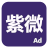 icon gz.aas.calcziwei(Ziwei) CZW_20250830_2330
