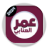icon GB Watsapp(Omar Al-Annabi A) 1.0