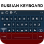 icon Russian Keyboard (Teclado russo)