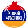 icon Открой Армению! (Descubra a Armênia!)
