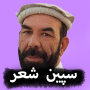 icon Matiullah Turab Pashto Poetry