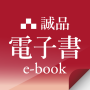 icon 誠品電子書 (Eslite E-book)