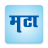 icon MT(Marathi News Maharashtra Times) 4.7.1.0