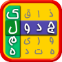 icon crosswordgame.searchwords.vajhebazi(tabela de palavras O jogo intelectual das palavras)