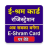 icon E-Shram Card Registration(Carta Shram Sarkari Yojana) 1.1.1.1.6