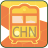 icon com.mark.chinamrt(China Subway Mapa offline) 2.9.21