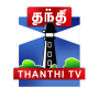 icon Thanthi TV Tamil News Live (Thanthi TV Tamil News)