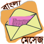 icon Message World(Bang ওয়ার্ল্ড - Bangla SMS)