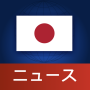 icon Japan News | 日本ニュース (Notícias do Japão | Notícias do Japão)