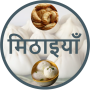 icon Sweets Recipes(Receitas Doces Em Hindi)
