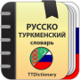 icon Russian-turkmen dictionary (Dicionário russo-turcomano)