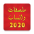 icon com.coolstickers.namestickers(2025- WASticker Nossa) 2.2.2