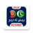 icon Urdu Pashto Dictionary(Dicionário de Urdu para Pashto) 4.1.9
