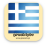 icon Greek IPTV(Grego iptv
) 9.8