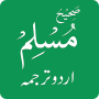 icon Sahih Muslim Hadiths in Urdu (Sahih Muslim Hadiths em Urdu)