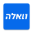 icon com.walla(Uau) 7.7.1