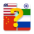 icon Flags of the World Quiz Game(Bandeiras do Jogo Quiz Mundial) 2.36
