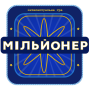 icon Мільйонер 2025 - Україна (Milionário 2025 -)