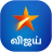 icon Star Vijay(Estrela Vijay Canal de TV ao vivo Dicas grátis
) 1.0