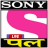 icon Guide For SonyPal(Sony Pal - Dicas ao vivo Serials Streaming Guide 2021
) 1.0