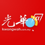icon Kwong Wah 光华日报 - 马来西亚热点新闻 ()