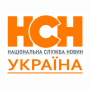 icon Новини України - НСН (Notícias Ucranianas da Ucrânia - NSN)