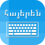 icon Armenian Keyboard & Translator (Armenian Keyboard Translator)