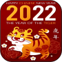 icon Happy CNY(Feliz ano novo chinês 2022
)
