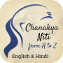 icon Chanakya Niti from A to Z (Chanakya Niti de A a Z)